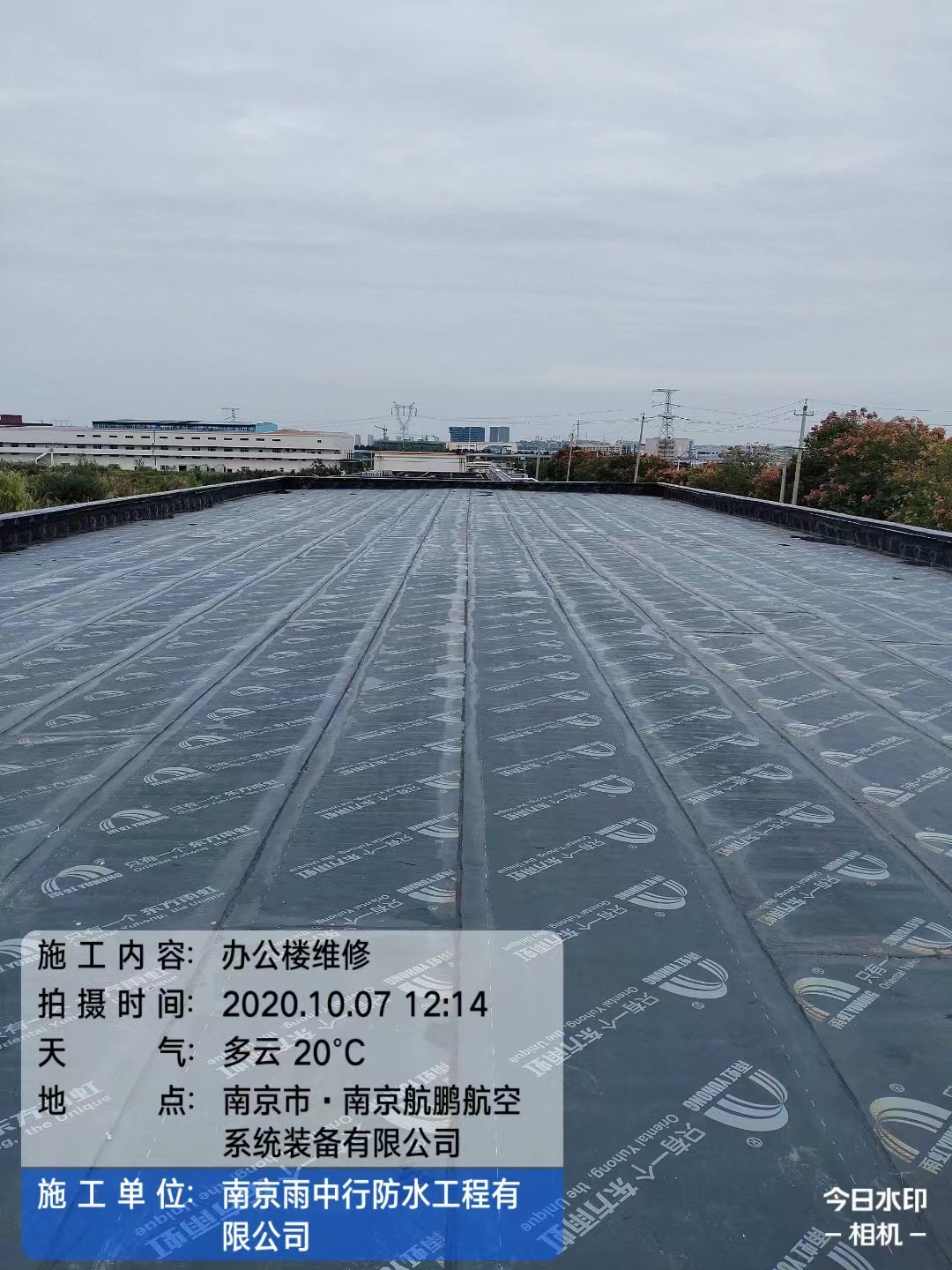 河北屋面防水维修公司