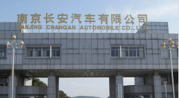 河北长安汽车厂钢结构防水防腐工程